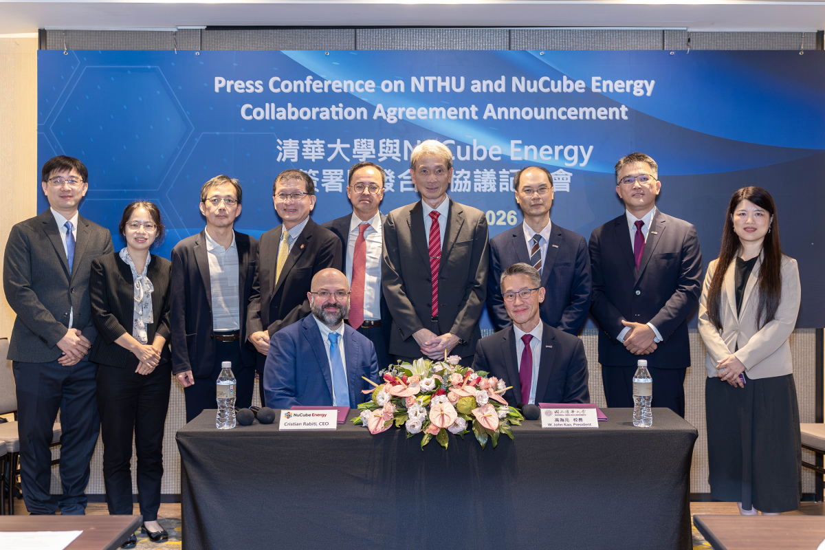 「清華大學與NuCube Energy簽署開發合作協議」記者會。