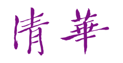 校徽_標準字16