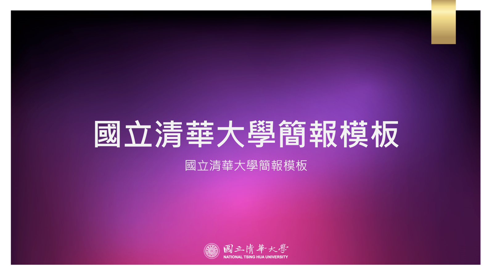 簡報-PPT (6)