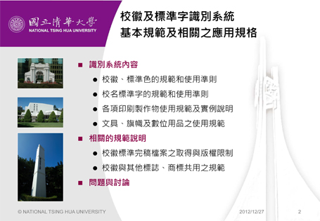 簡報-PPT (B)
