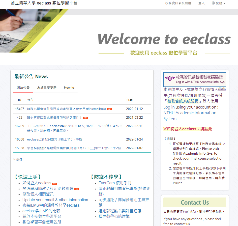 eeclass(另開新視窗)