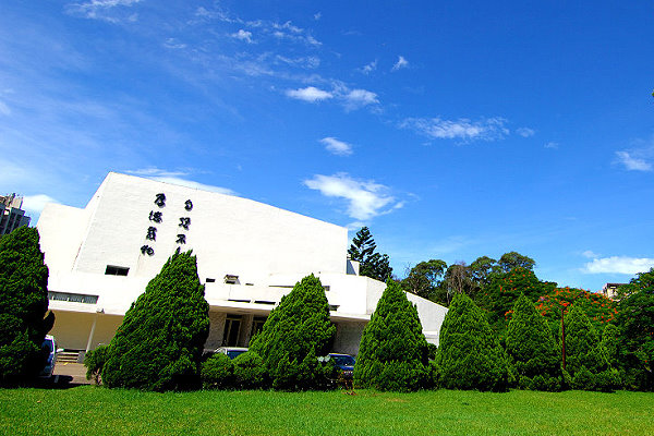 總務處